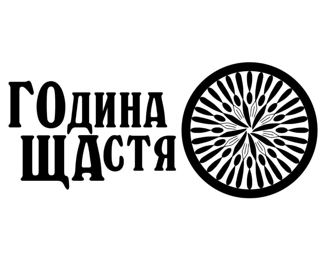Година Щастя Hoshcha Exterior photo